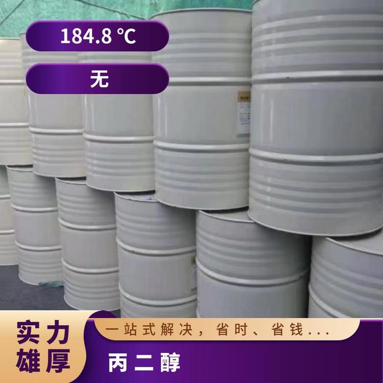 奇祥宏业丙二醇C3H8O2 沸点184.8℃ 密度1.0381g/cm³