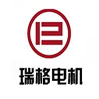 湖北闽东瑞格电机有限公司