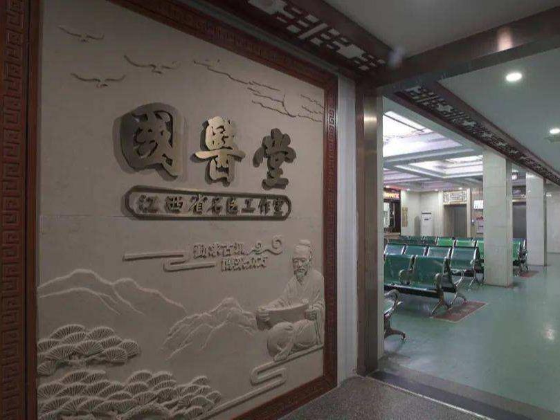 国医堂