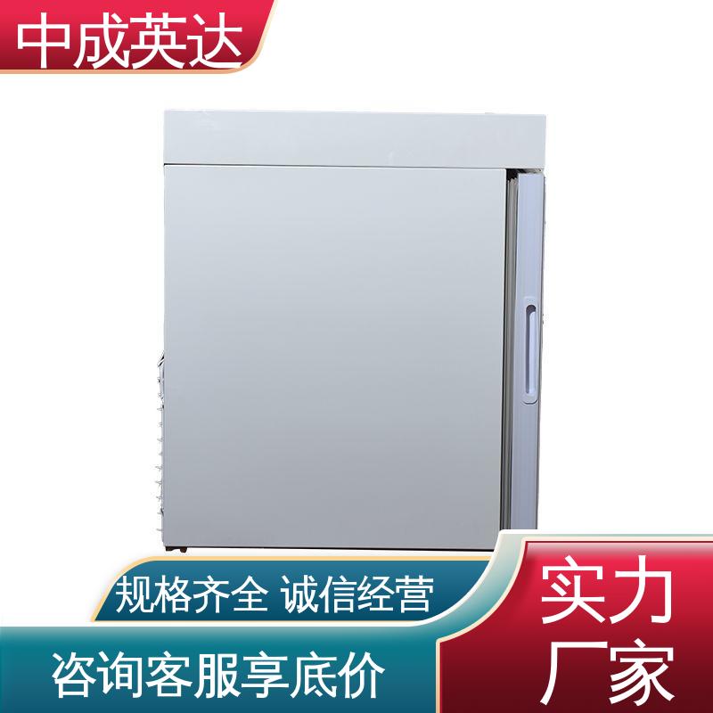 中成英达 储存阴凉柜 立式药品冷藏柜 医药店专用 生产厂家