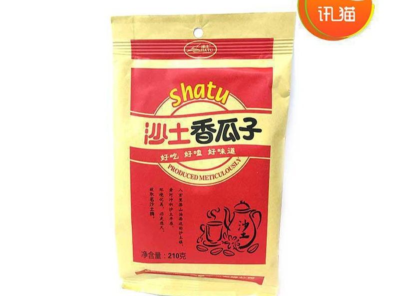 沙土瓜子