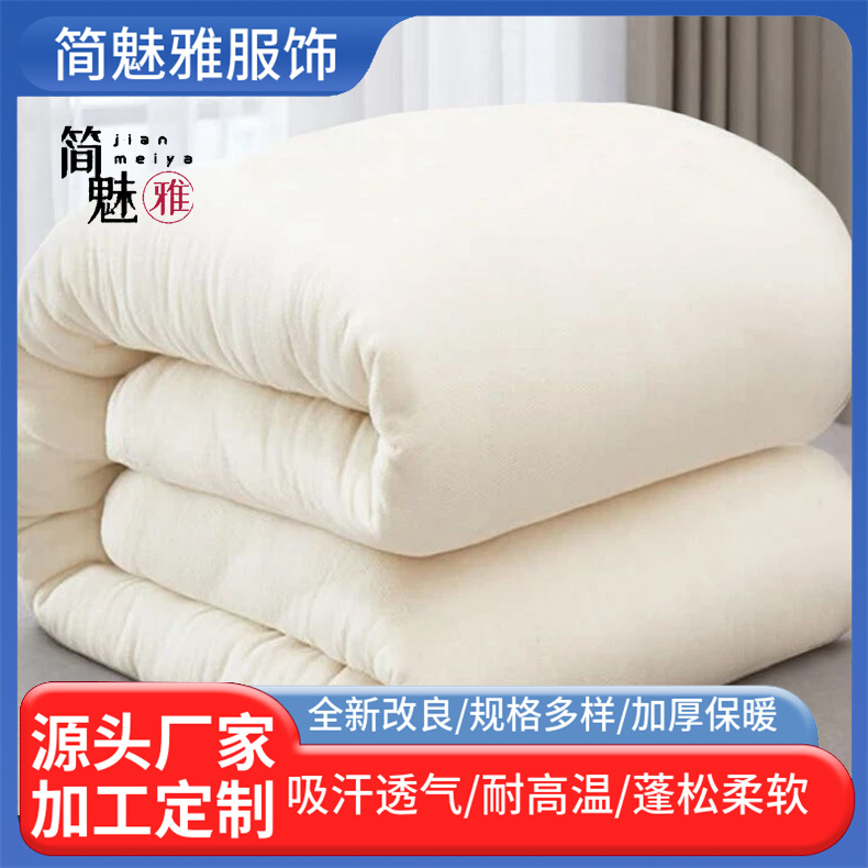 简魅雅新疆棉被纯棉花被子冬被全棉春秋被芯学生棉胎棉絮床垫被