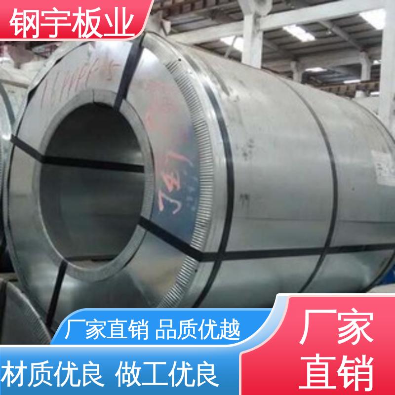 宝钢 加工配送 品类齐全 厚度0.5 0.6 0.75 高锌层镀锌卷