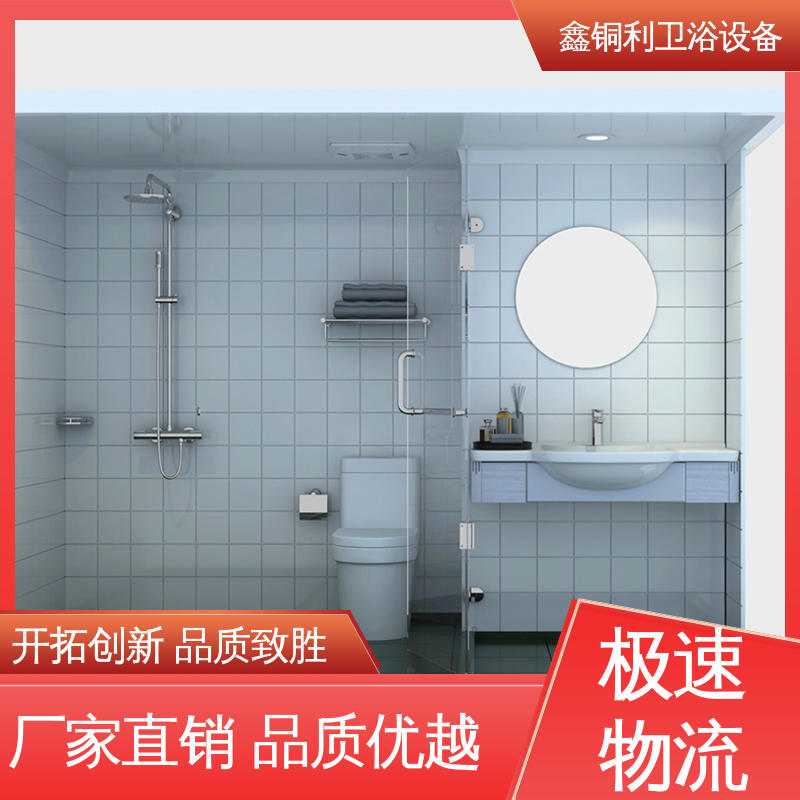 鑫铜利 酒店公寓 独立淋浴房 一站式采购 防水防潮