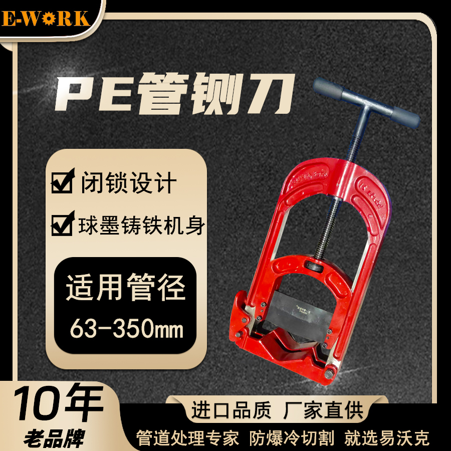 PE管铡刀 易沃克冷切割龙门切刀 手动PE闸刀 石油燃气维抢修专用