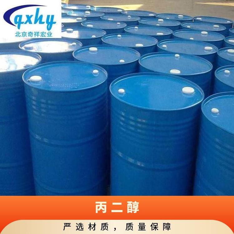 奇祥宏业1,2-丙二醇hh98344230型号工业级化学品
