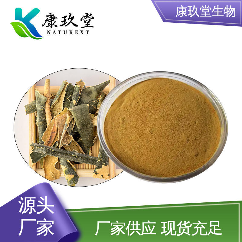康玖堂 25公斤/桶 冬瓜皮植物提取物 生产厂家 设备先进