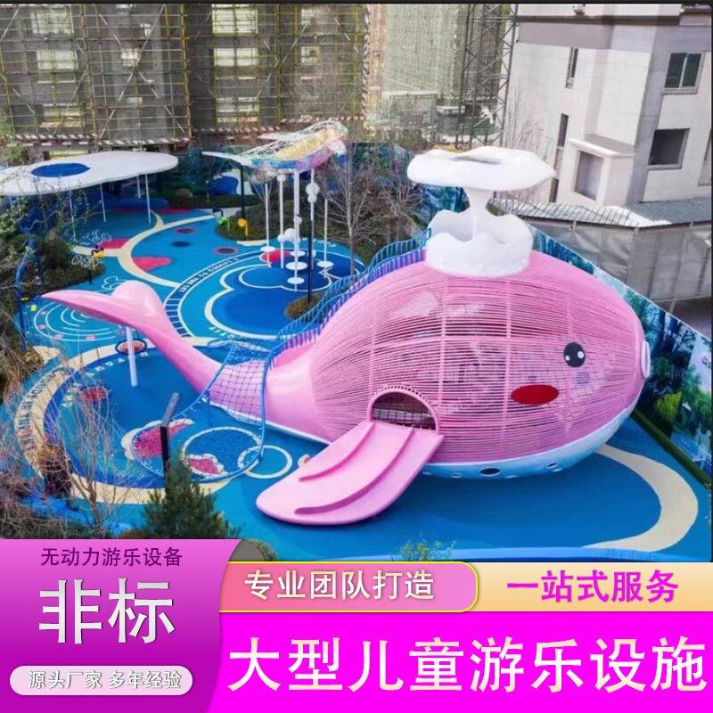 星途游乐粉色无动力游乐设备 定制满焊工艺部件组装 儿童游乐设备