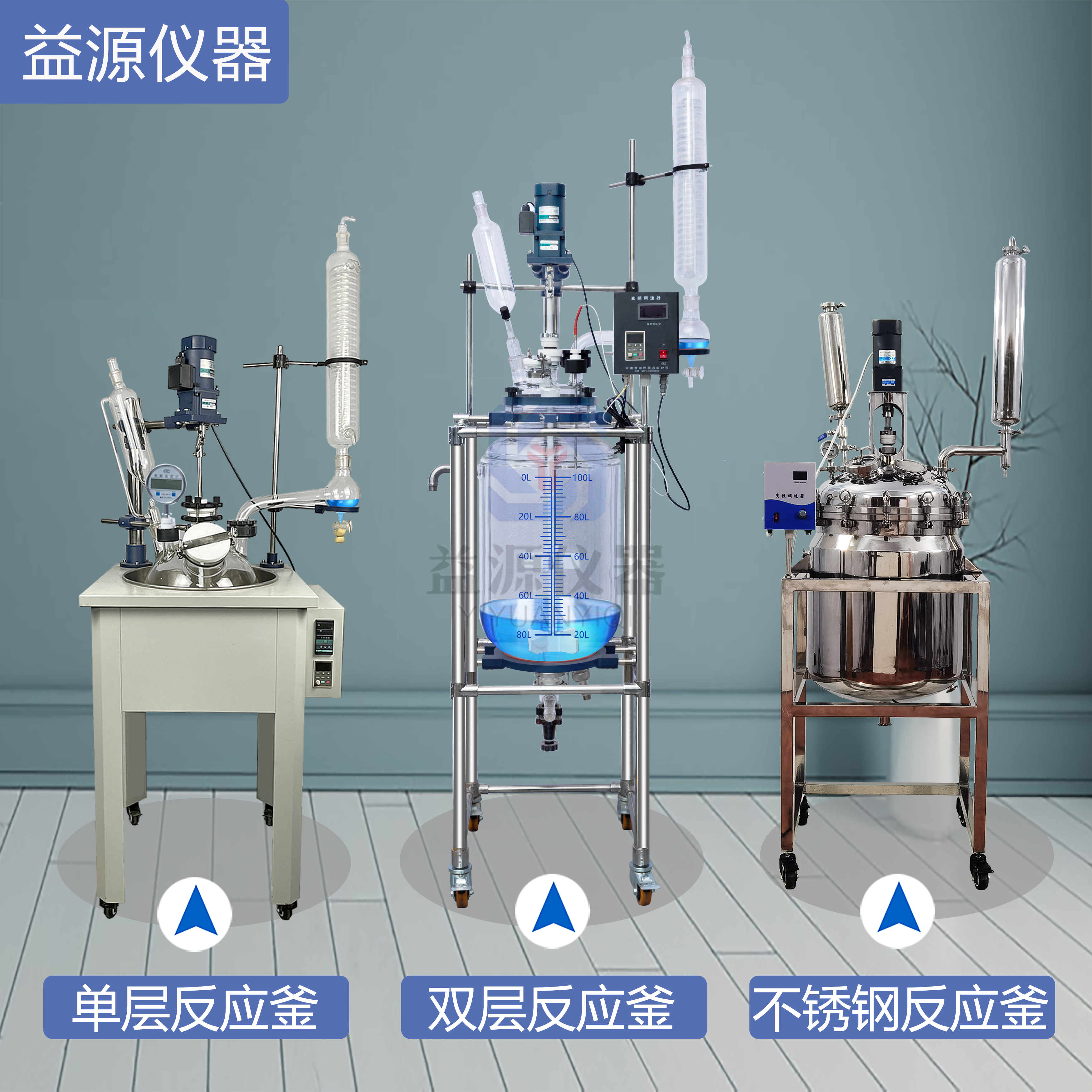 单双层玻璃反应釜 不锈钢釜 搅拌装置防爆1L50L100L 实验夹套反应器