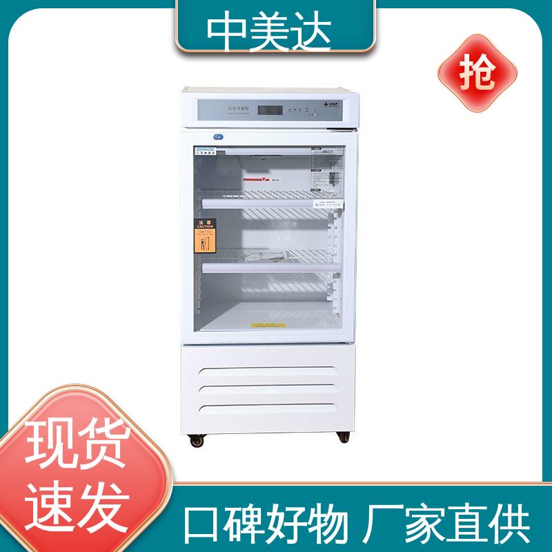 中美达 YC-800药品冷藏柜 药|品阴凉柜 生物实验室用 规格齐全