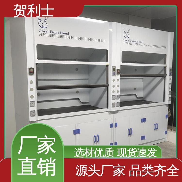 贺利士 pp排风柜 PP实验室通风柜 性能好 坚实耐用 匠心打造