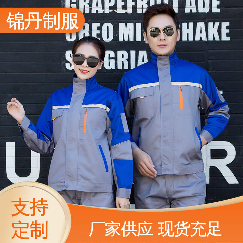 锦丹 肇|庆 工作服厂家 电力施工程电焊工防烫工厂劳保服 舒适耐穿