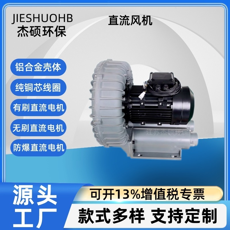 24V直流风机 2.2KW无刷高压中压直流鼓风机 可调速变频加工定制