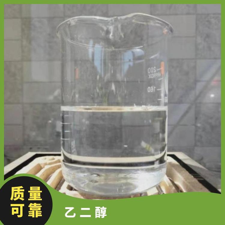 奇祥宏业工业级乙二醇99.99%沸点高 售后无忧
