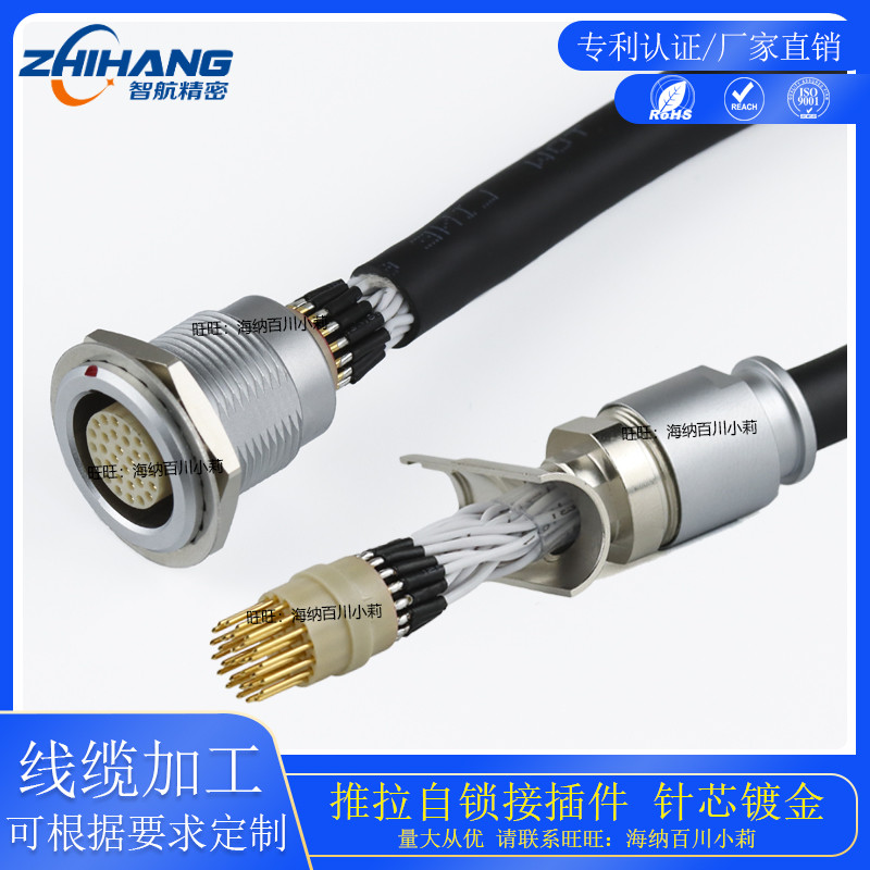 ZHJM智航精密TGG插头线定制推拉自锁快速拔插圆形连接器航空插