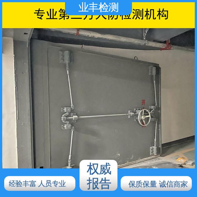 人防门检测 售后完善 多年经验 第三方公司 世恒