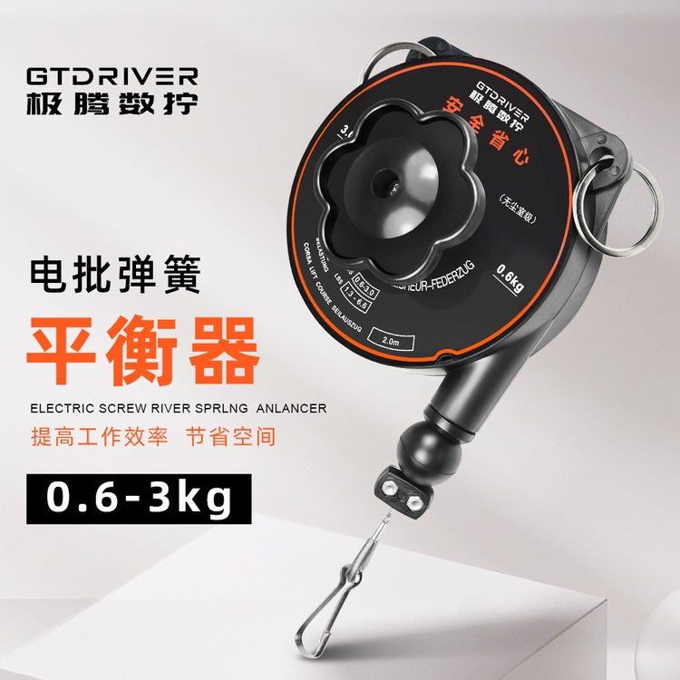 电批平衡器拉力器电动螺丝刀弹簧伸缩器气动螺丝批挂钩