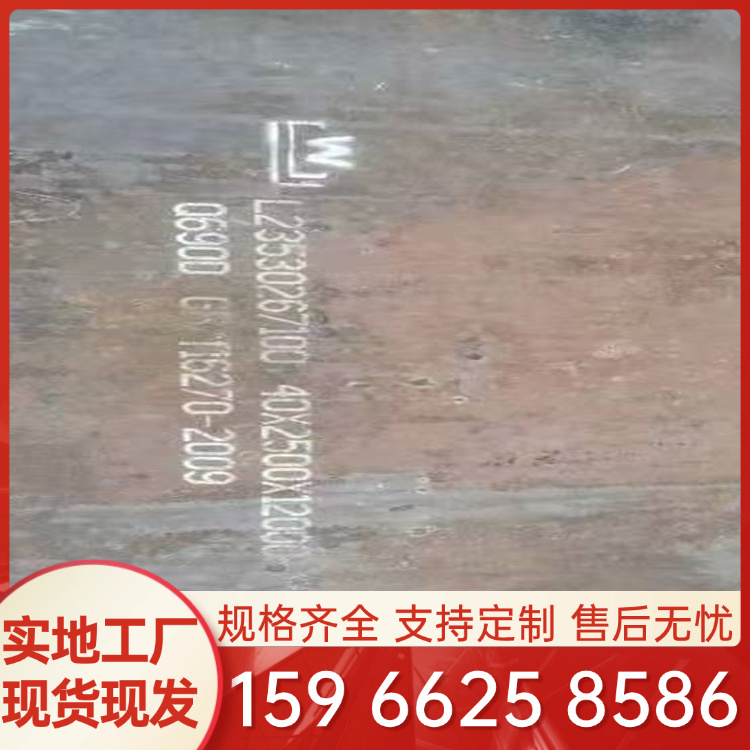 瑞达祥现货高强板Q460C零切来图加工中厚板高强钢板锰板