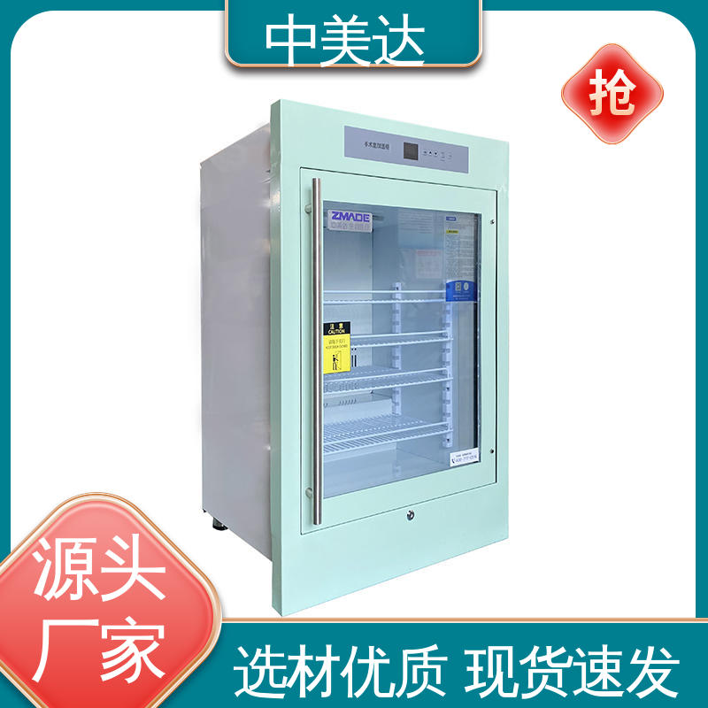 中美达 20-55°C加温柜 可多层选配 嵌入式设计 手术室恒温柜