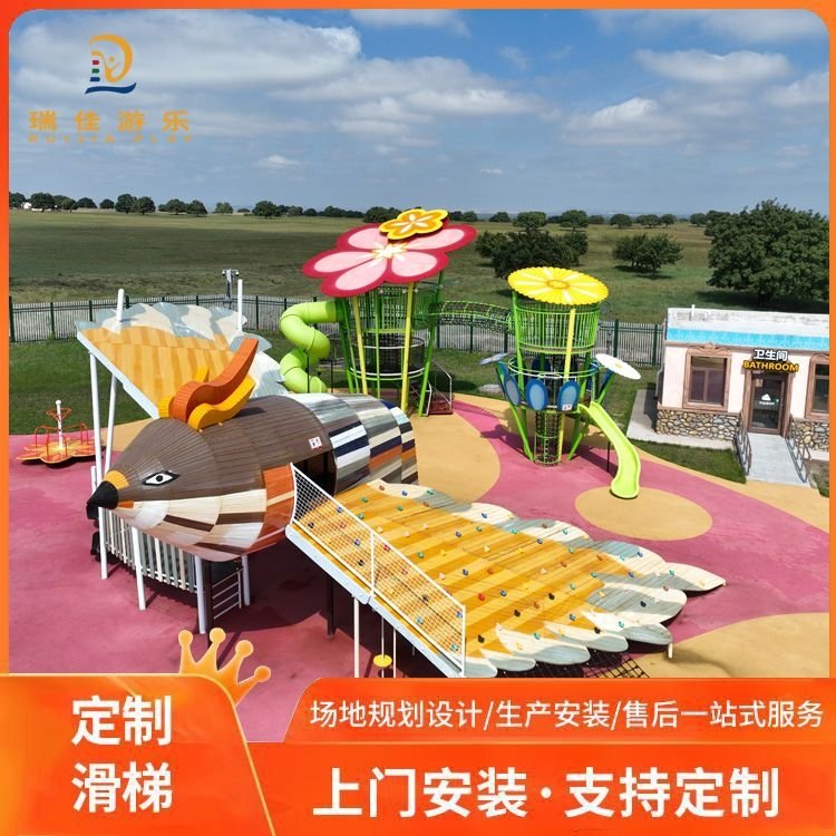 瑞佳 景区无动力游乐设备 幼儿园户外游乐设施 设计公司