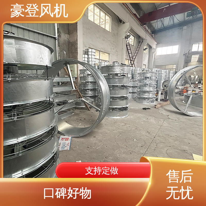 豪登 空调冷却系统 喷淋塔风机 库存充足 并联使用