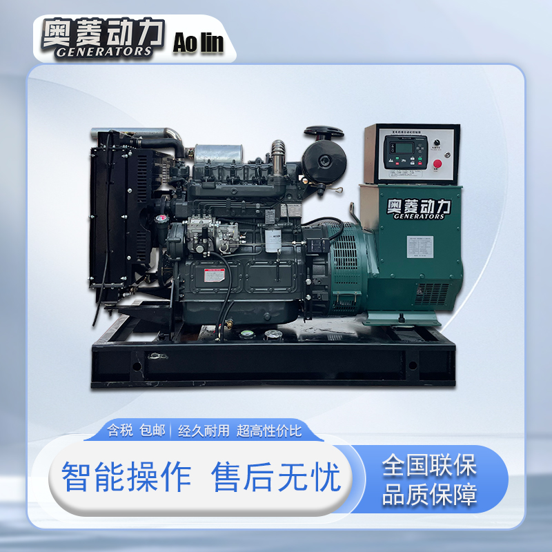 奥菱动力75kw柴油发电机 三相380v智能电启动 应急使用 源头厂家供应