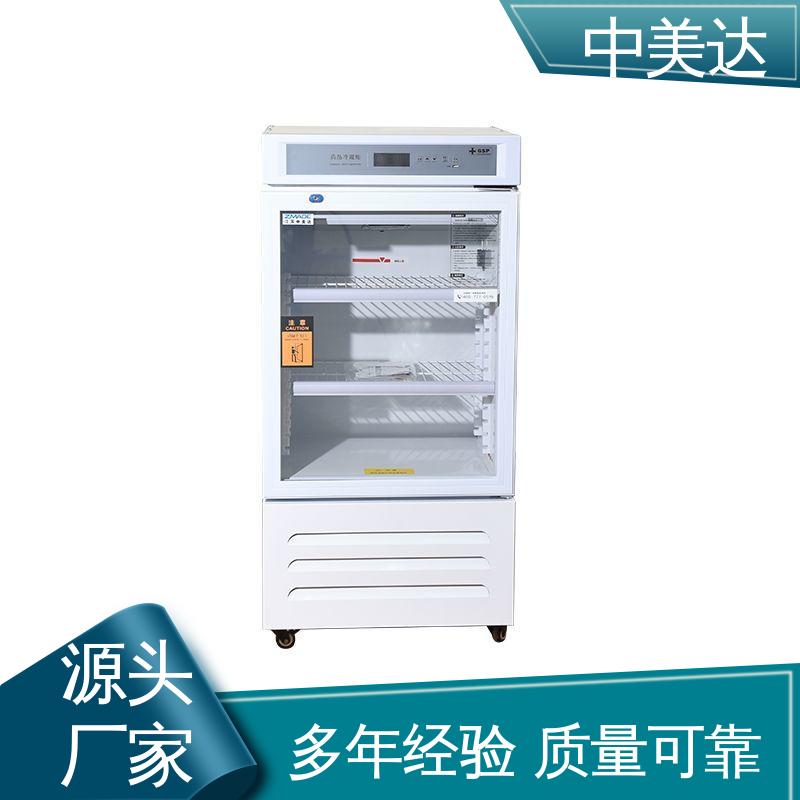 中美达 2-8℃双开门 立式药品冷藏柜 生物实验室专用 生产厂家