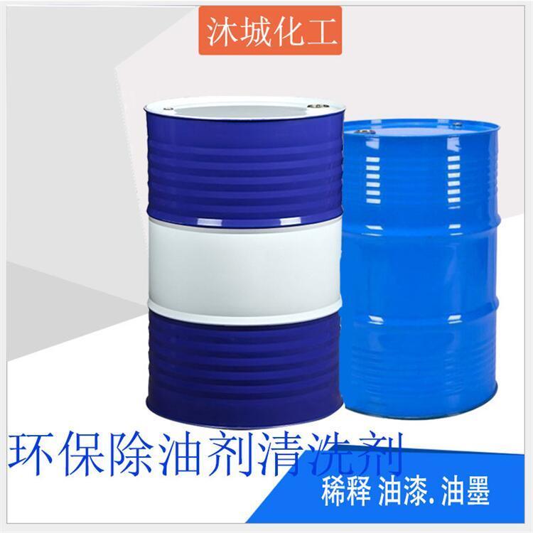 除油清洗剂 沐城化工样品现货 快速脱脂环保配方