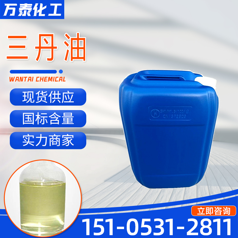 三丹油 杀菌防霉剂 金属加工液 工业级含量78% 均三嗪