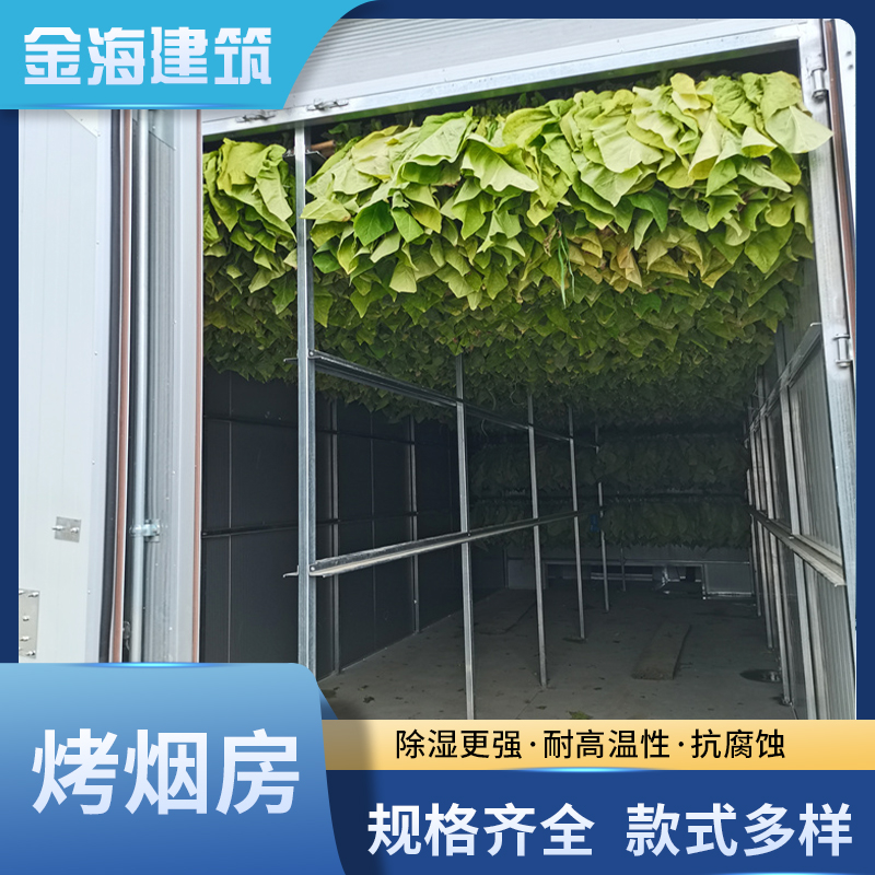 大型空气能 烤烟房设备食品烘干机 香菇海鲜药材果蔬烘干房