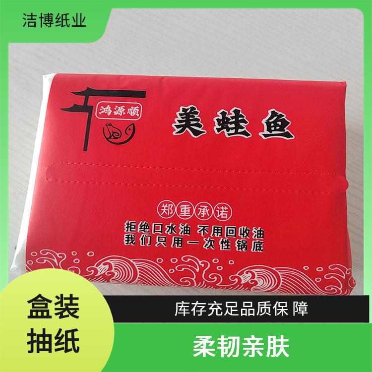 洁博纸业 适用于汽车业 抽纸厂家 制作周期短