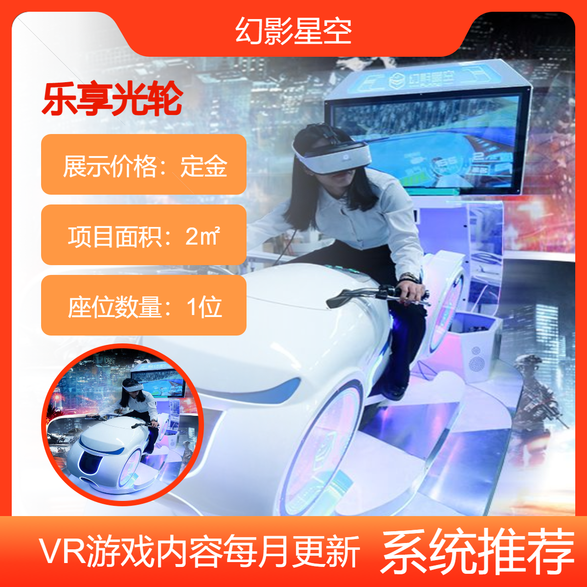 幻影星空vr游乐场儿童VR赛车设备新型新玩法亲子娱乐项目