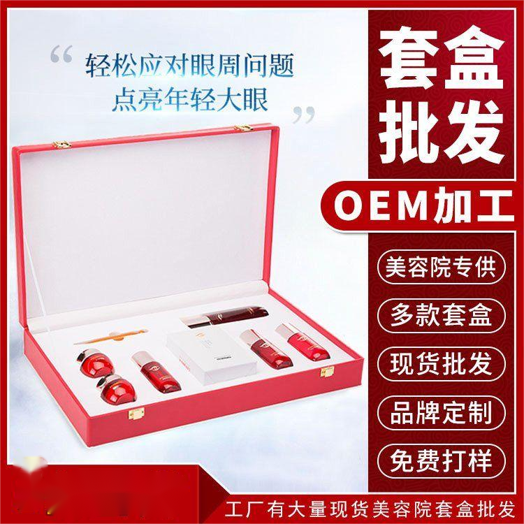 贴牌定制眼部套盒美容院专用spa按摩护理淡化细纹眼袋黑眼圈OEM