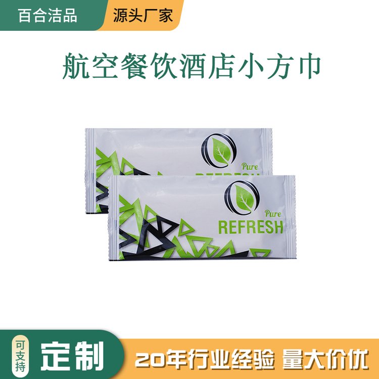 航空餐饮酒店小方巾 手口清洁湿毛巾 干湿两用 9g超纤吸油吸水