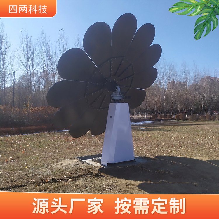 四两 光导照明系统 光热发电太阳花 光伏景观类产品 360度旋转ME-C416
