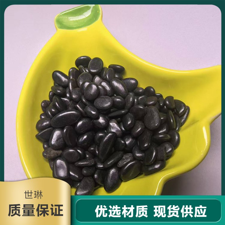 世琳 工厂供应 精品黑卵石 公园铺路黑石头 鱼缸造景雨花石 支持验厂