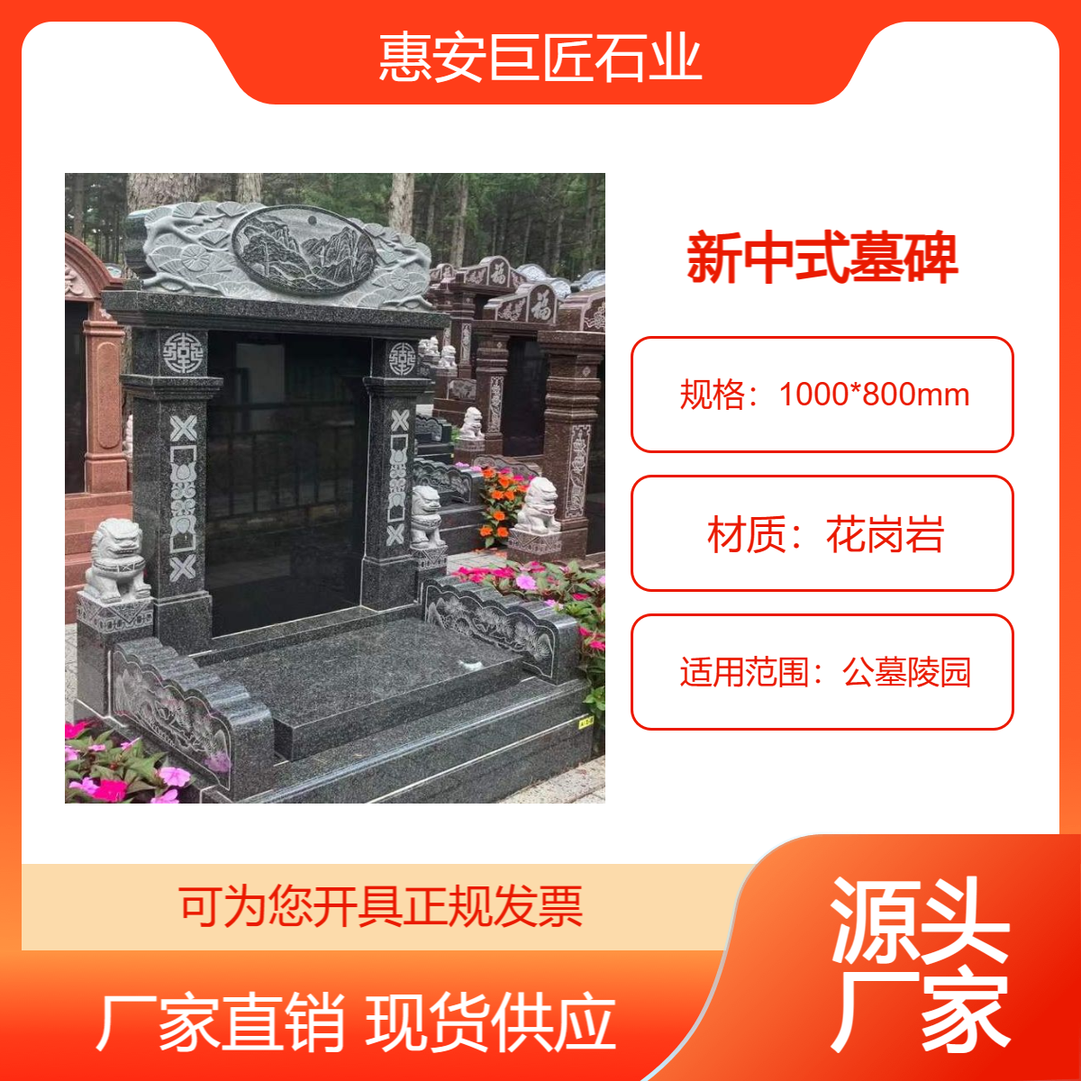 巨匠石业 节地传统墓花岗岩印度黑公墓陵园墓碑石