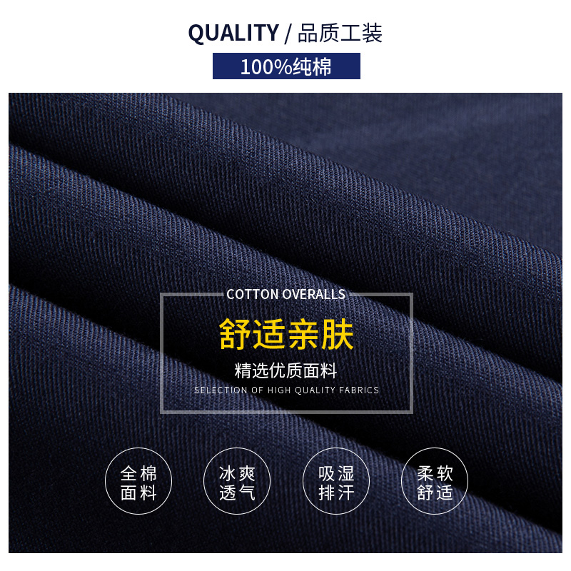全棉工作服套装 车间汽修工厂劳保服 可定制logo
