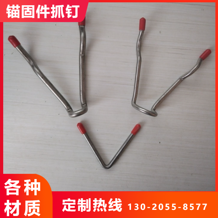 不锈钢锚固件 窑炉浇筑V型抓钉耐热钢 窑炉耙钉 当天交货