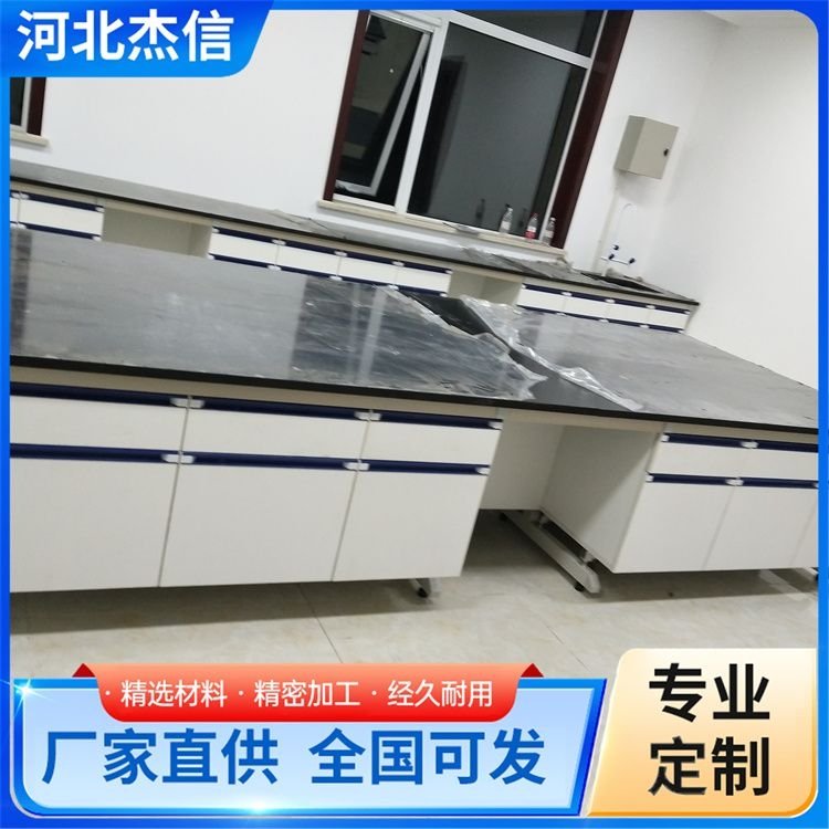 杰信品牌耐腐蚀实验台 中央台定制实验室配套