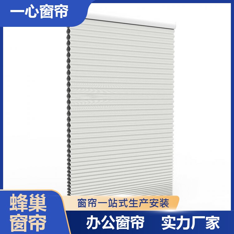 一心建材 电动蜂巢帘天棚 透光不透人 服务完善 全国供应