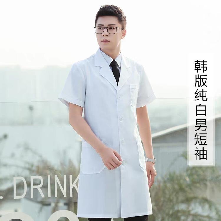 白大褂男医生服白大衣短袖化学实验服学生半袖药店工作服薄款
