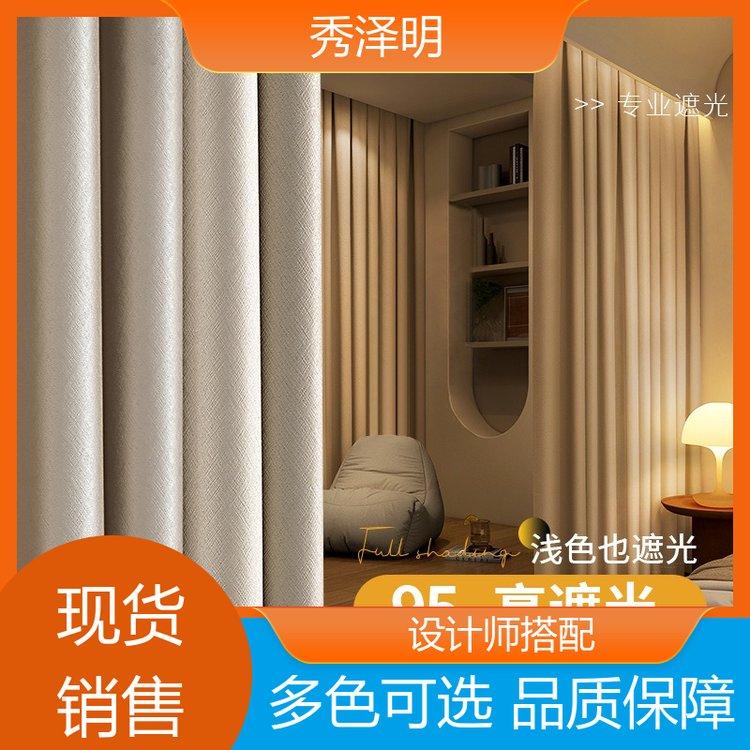 秀泽明科技 客厅落地帘 窗帘遮阳布 纺织面料 批发厂家