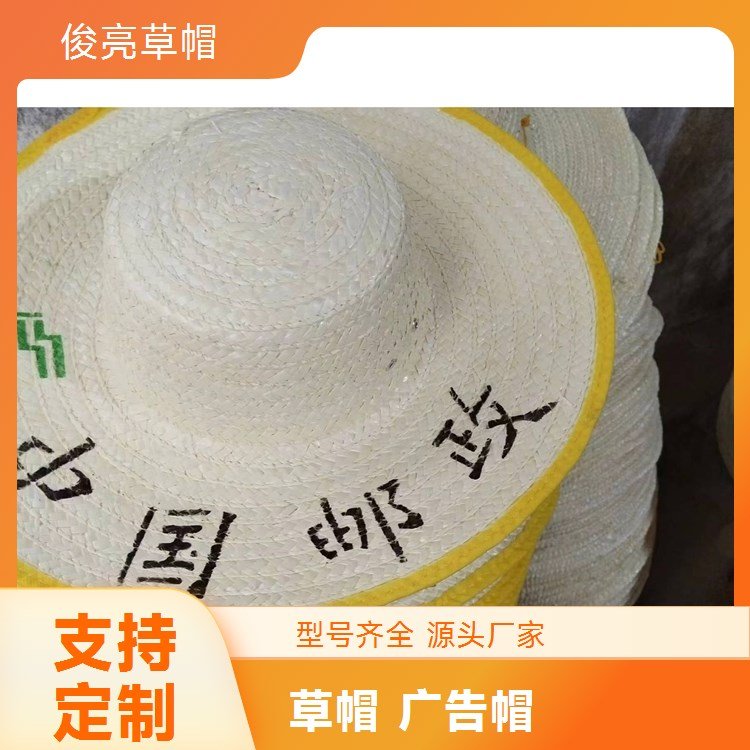 俊亮草帽48公分麦秆编制夏日新款防晒遮阳透气大檐帽