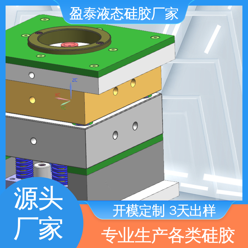 盈泰 注塑一体成型加工厂 自有模房 液态硅胶包胶