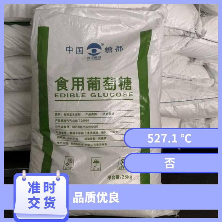 奇祥宏业无水葡萄糖 食品添加剂 xh09653445型号