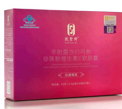 欧碧诗去斑祛斑