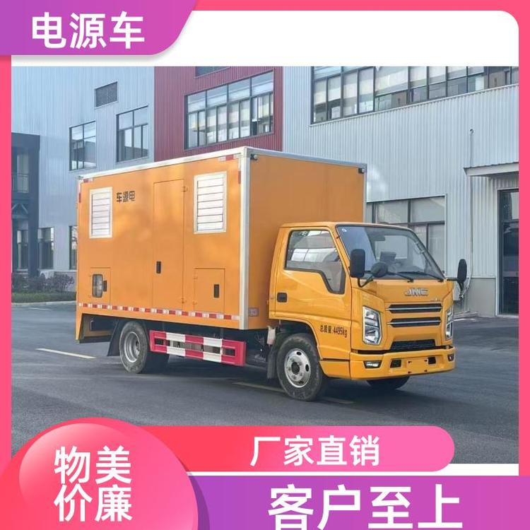 有现车可提 移动电源车 动力强劲 应急救援照明车 可视频看车