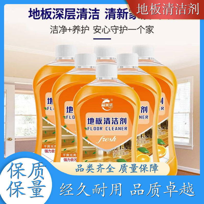 强力地板清洁剂 木地板瓷砖清洁增亮 外墙清洗剂 生产厂家