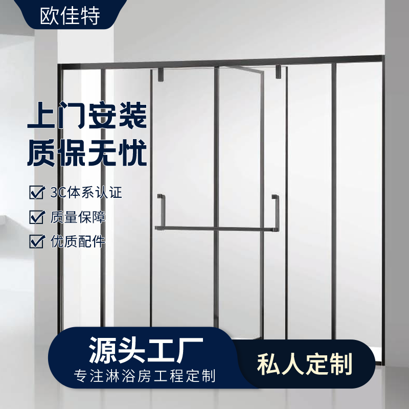 欧佳特 定制淋浴房T型一门两用干湿分离可缓冲 可做下沉式卫生间